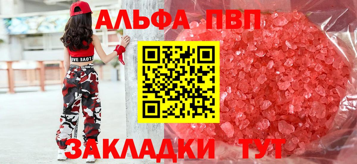 Ирбит  A-PVP СК КРИС  где найти наркотики  Вход с VPN  A PVP крисы CK  А ПВП Соль 