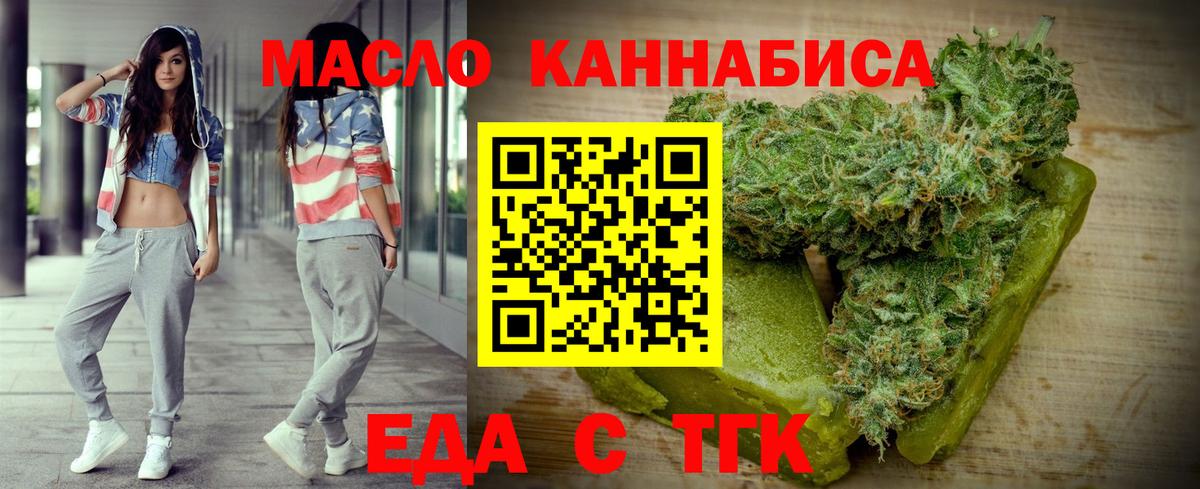 Ирбит  Печенье с ТГК марихуана  Вход с VPN 