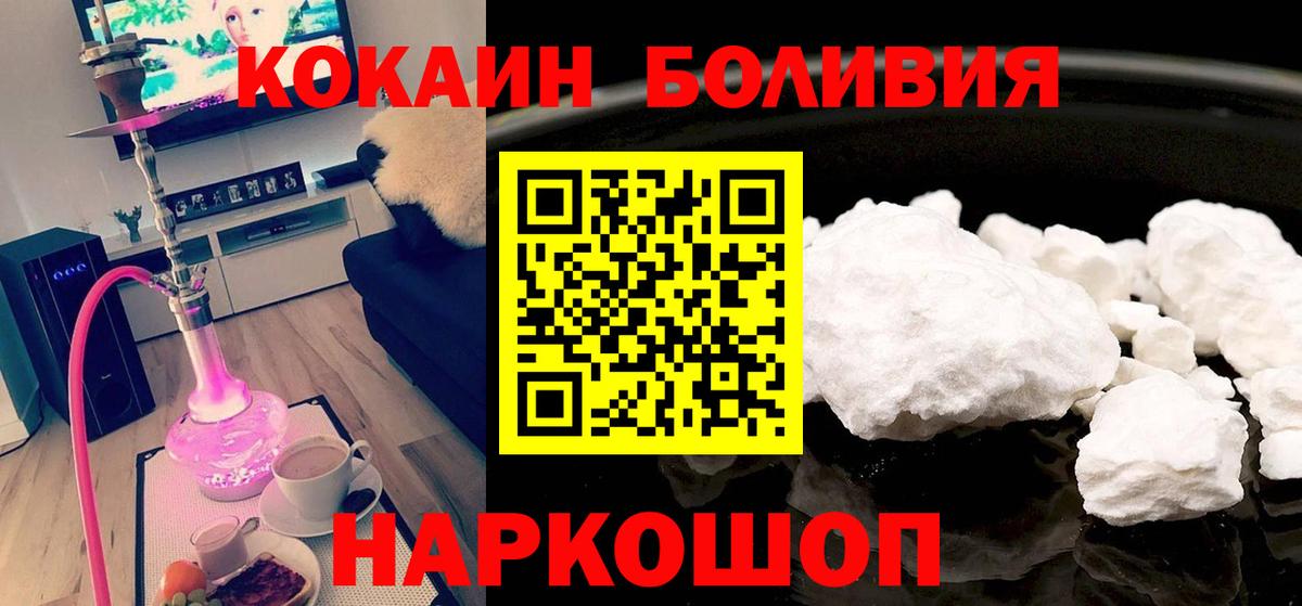 Ирбит  КОКАИН VHQ  Cocaine 99%  Вход с VPN 