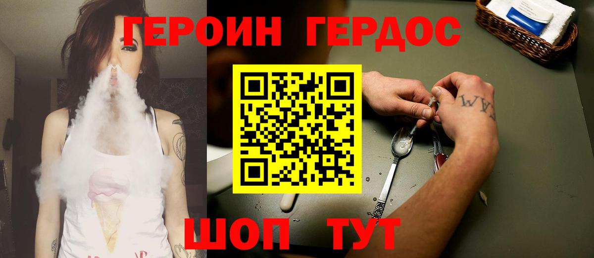 ГЕРОИН герыч  Вход с VPN  ГЕРОИН  Ирбит 