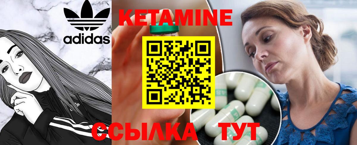 Ирбит  КЕТАМИН ketamine  Вход с VPN 