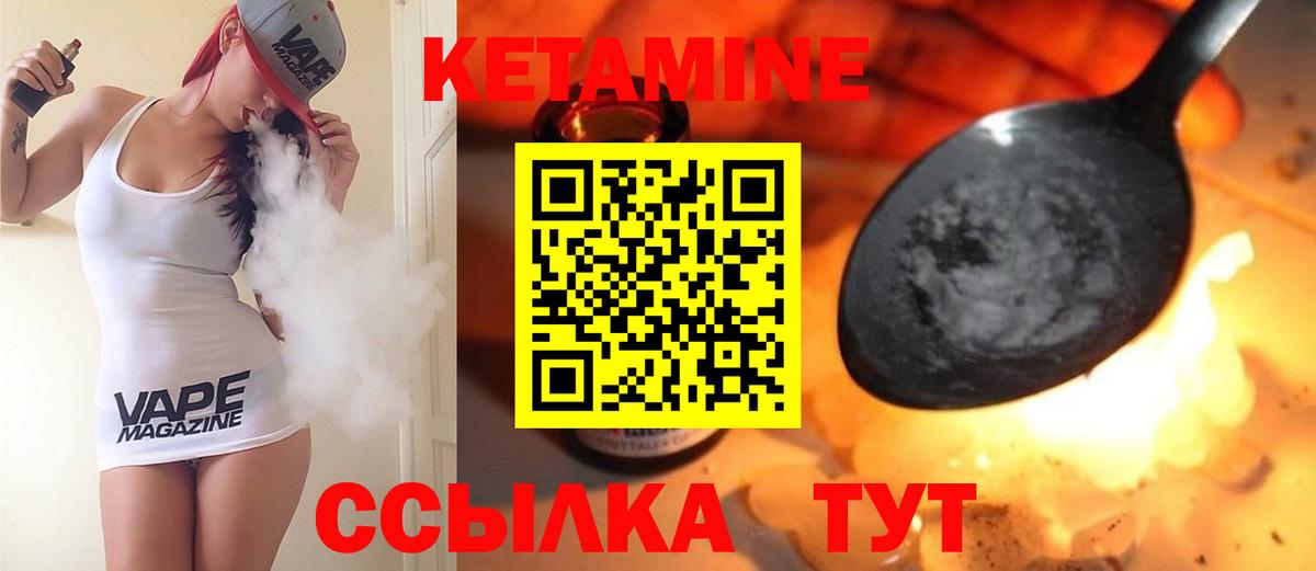 КЕТАМИН VHQ Ирбит