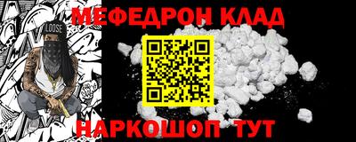 мефедрон мука Гусев