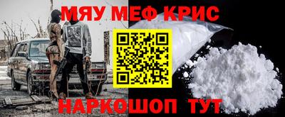 мефедрон мука Гусев