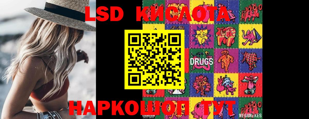 LSD-25 экстази ecstasy  LSD-25 экстази кислота  Ирбит  Вход с VPN 