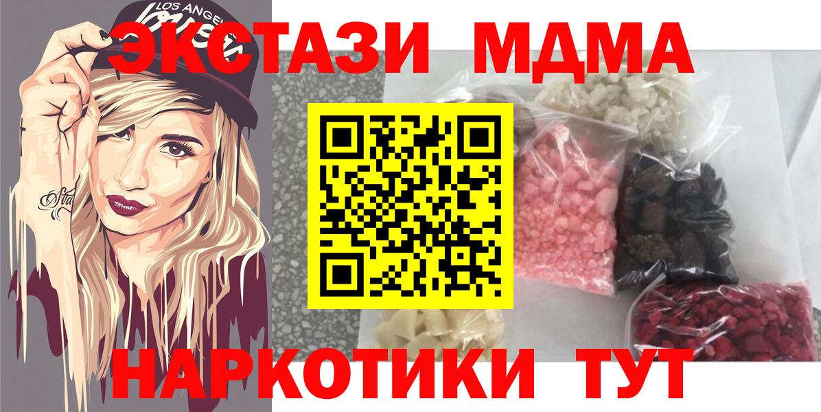 МДМА VHQ  Вход с VPN  МДМА  МДМА молли  Ирбит 