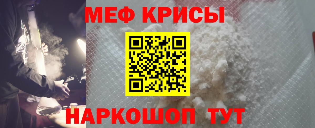 Меф  Ирбит
