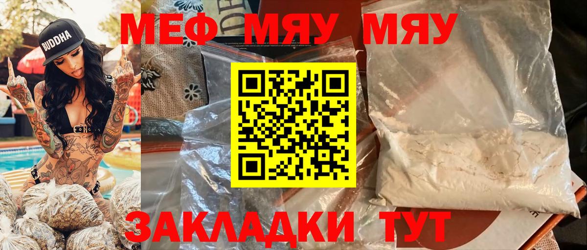 Меф мука  Вход с VPN  где найти наркотики  МЕФ  Ирбит  Мефедрон VHQ 
