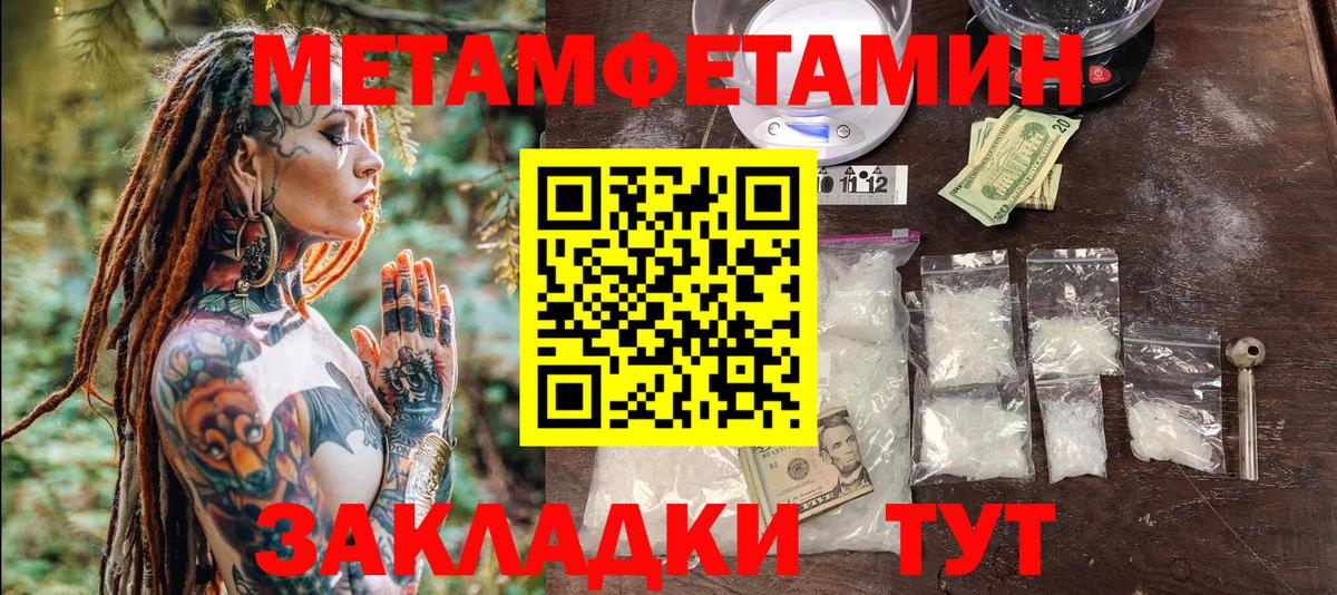 МЕТАМФЕТАМИН кристалл  Вход с VPN  Ирбит 